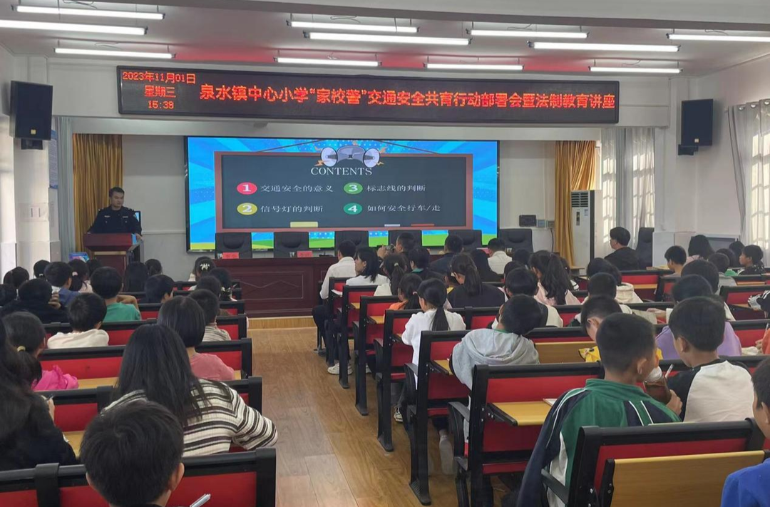 泉水镇：“家校警”联动合力 为成长保驾护航