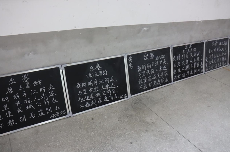写好字展风采  县二中举行教师粉笔字比赛