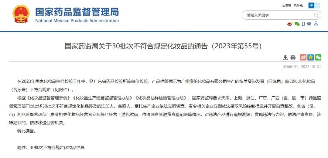 下架！停售！郴州很多人都在用....