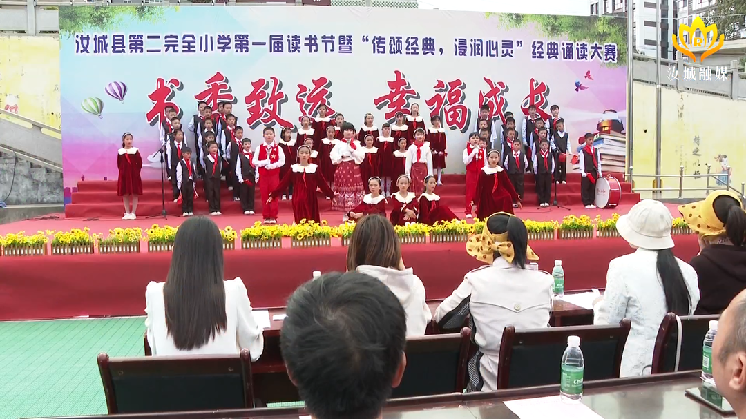 县二完小举行第一届读书节暨经典诵读大赛