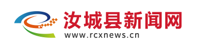 汝城县新闻网