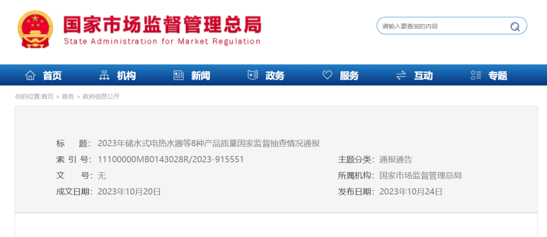 不合格！快看看你家有没有