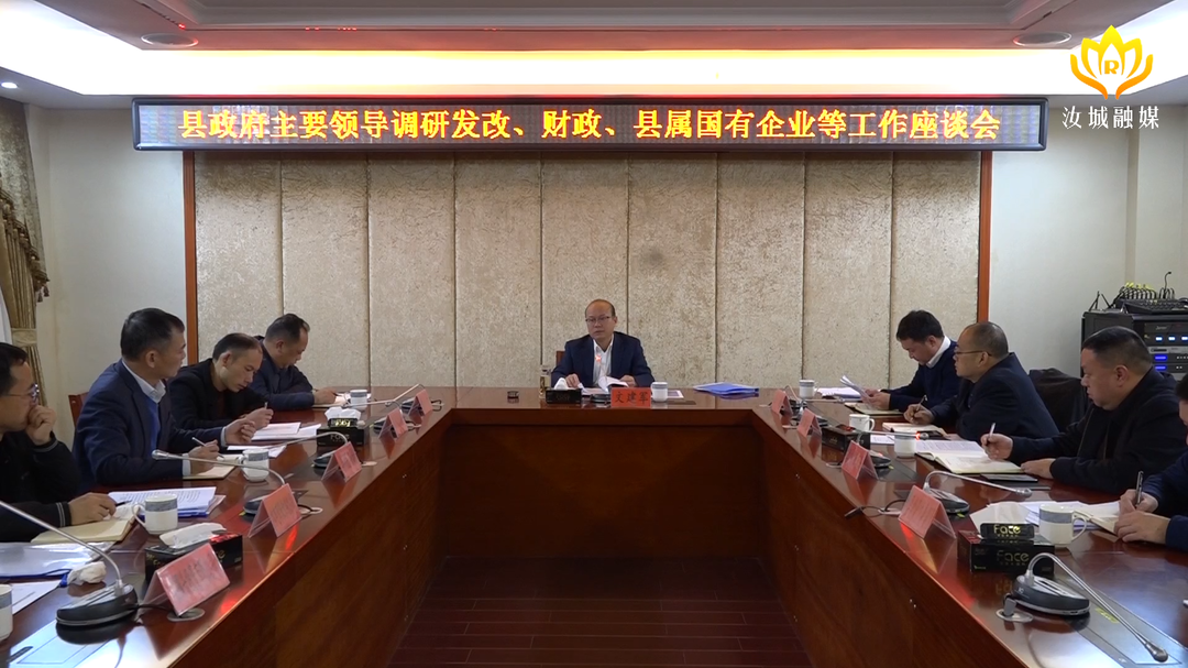 【走基层 找问题 想办法 促发展】文建军调研财政、发改、县属国有企业等工作