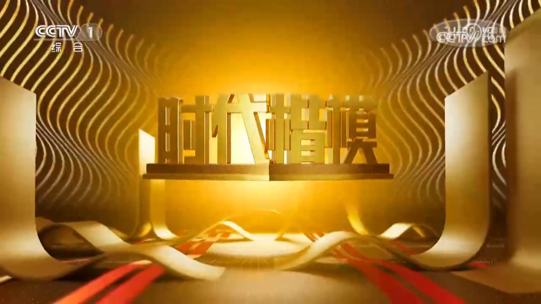 中央宣传部授予宝塔消防救援站“时代楷模”称号