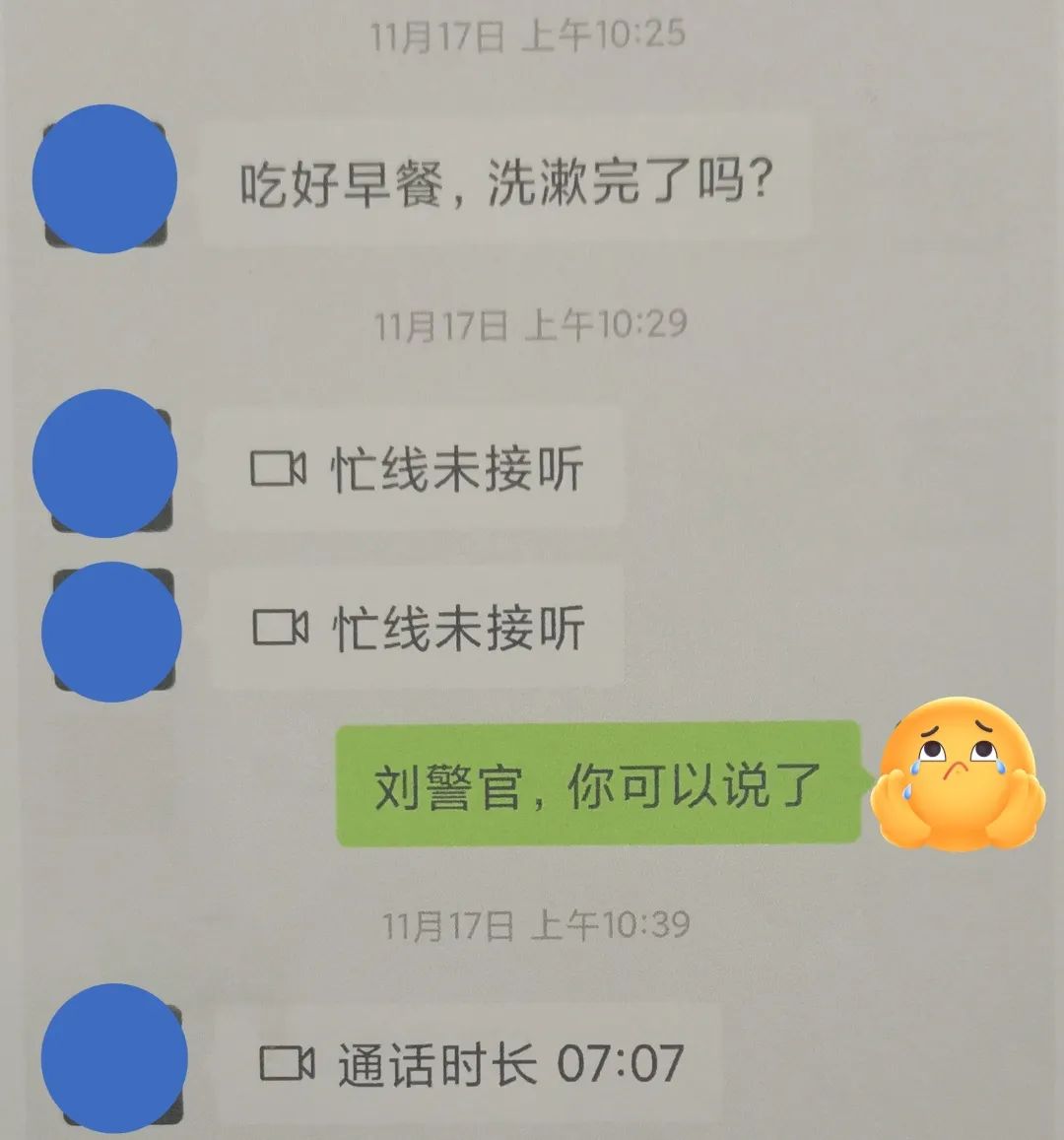 又见“冒充公检法诈骗”，汝城一女子损失105万