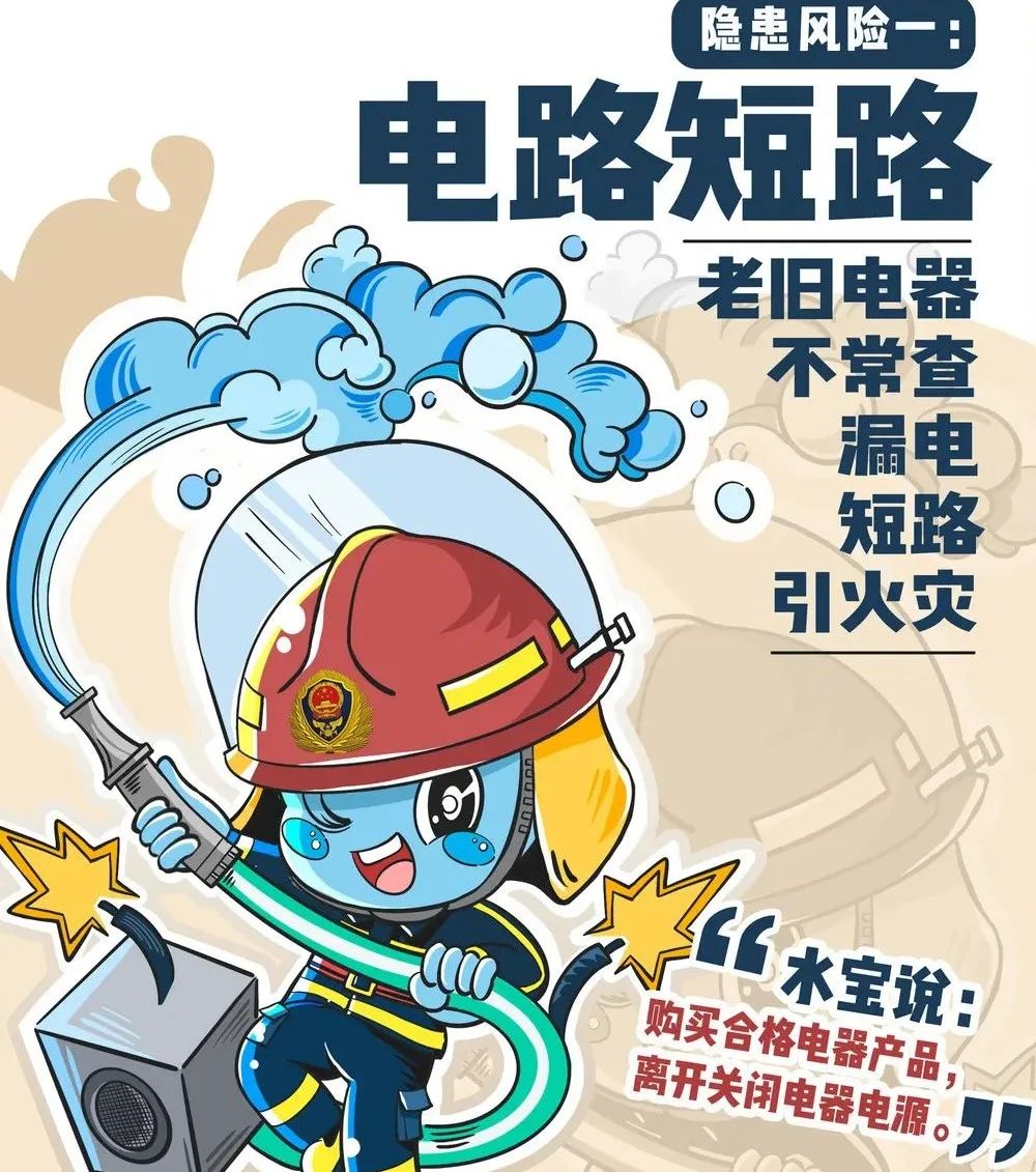 这份冬季安全教育知识，请收好！