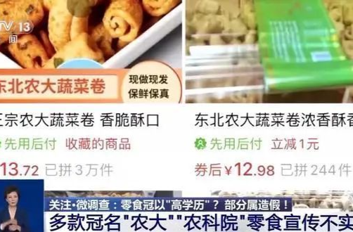 警惕！都是假的！