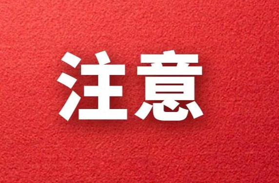 冬季森林防火，这些知识要牢记！