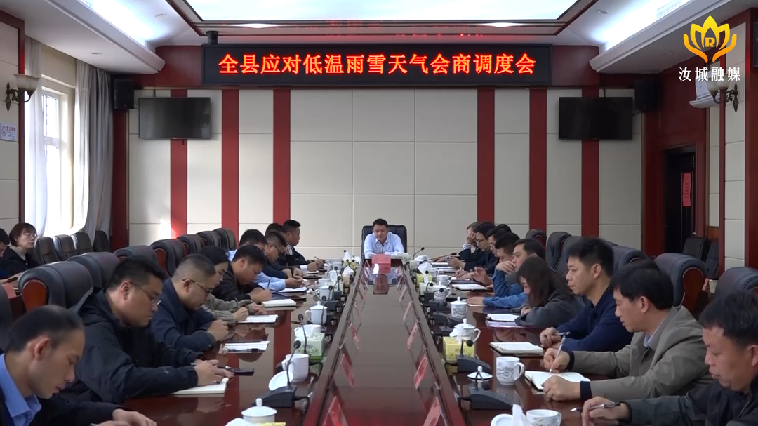 李雄调度应对低温雨雪天气相关工作