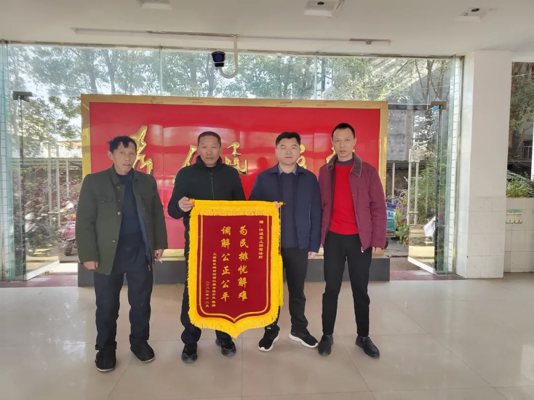 土桥镇：为民排忧解难 公正调解获锦旗