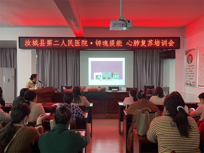 汝城县第二人民医院：开展心肺复苏培训 提高急救水平