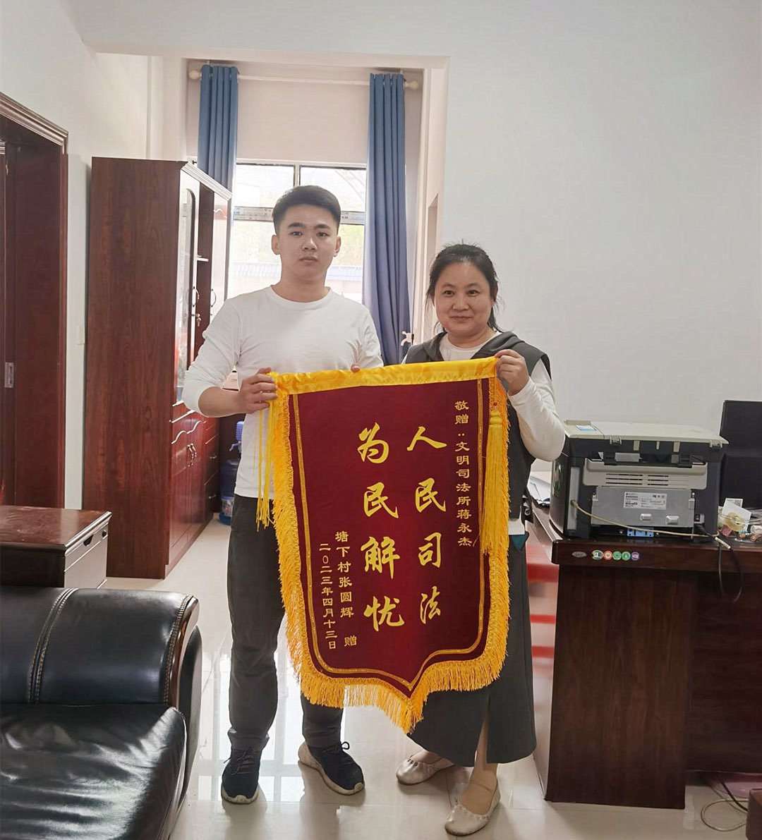 文明司法所：群众利益无小事，人民调解化纠纷