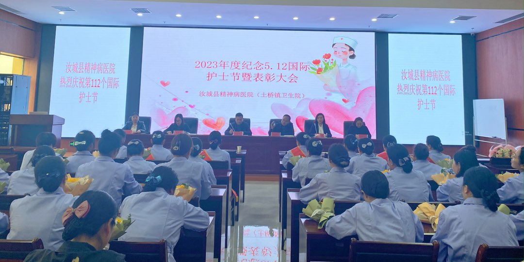 汝城县精神病医院开展护士节慰问表彰活动