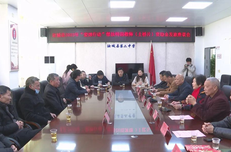 汝城县教育基金会为特困教师发放帮扶资金