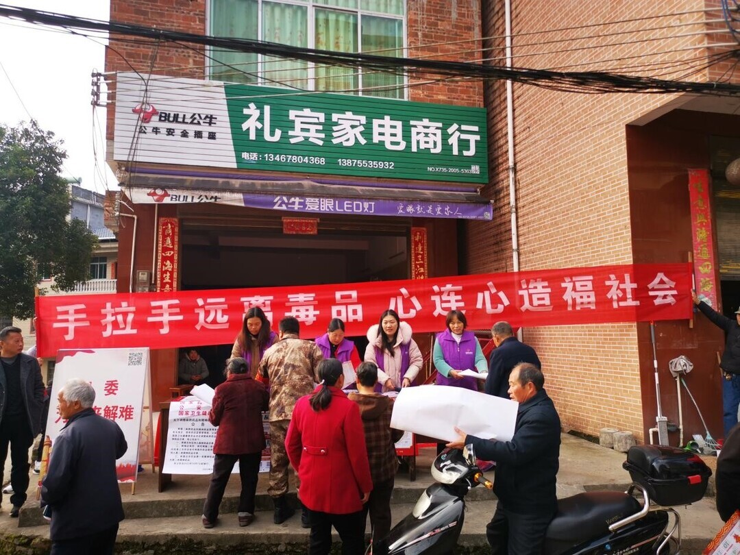 三江口瑶族镇：赶集摆摊加强禁毒宣传