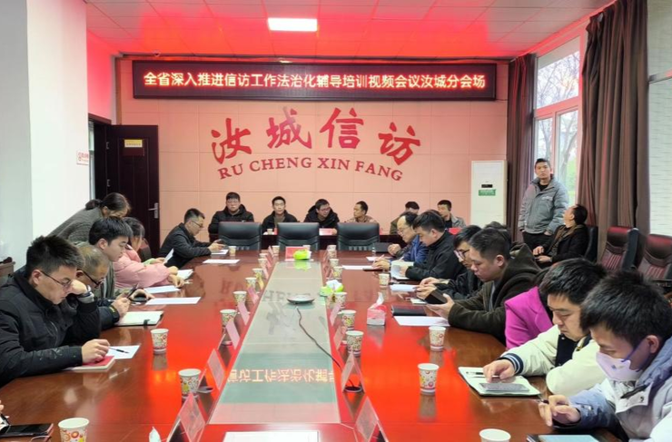 我县组织收看全省深入推进信访工作法治化辅导培训视频会议