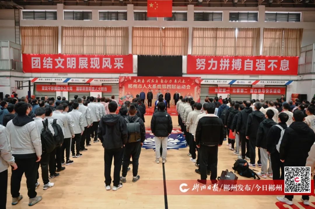 汝城人大代表队参加市人大系统第四届运动会再创佳绩