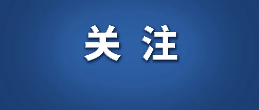 教育部提示：这些竞赛，都是“黑竞赛”！