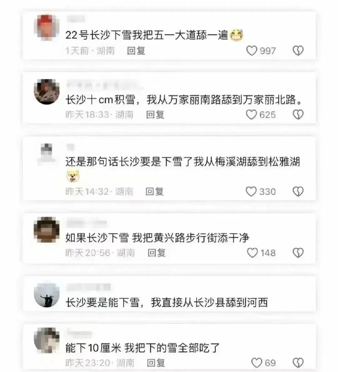 持续暴雪！今日继续向南推进！湖南交警紧急提醒！