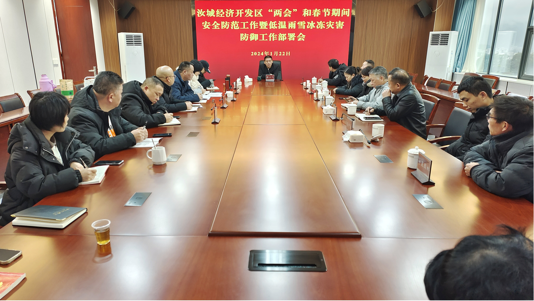 汝城经济开发区：“四个到位”应对低温雨雪冰冻天气