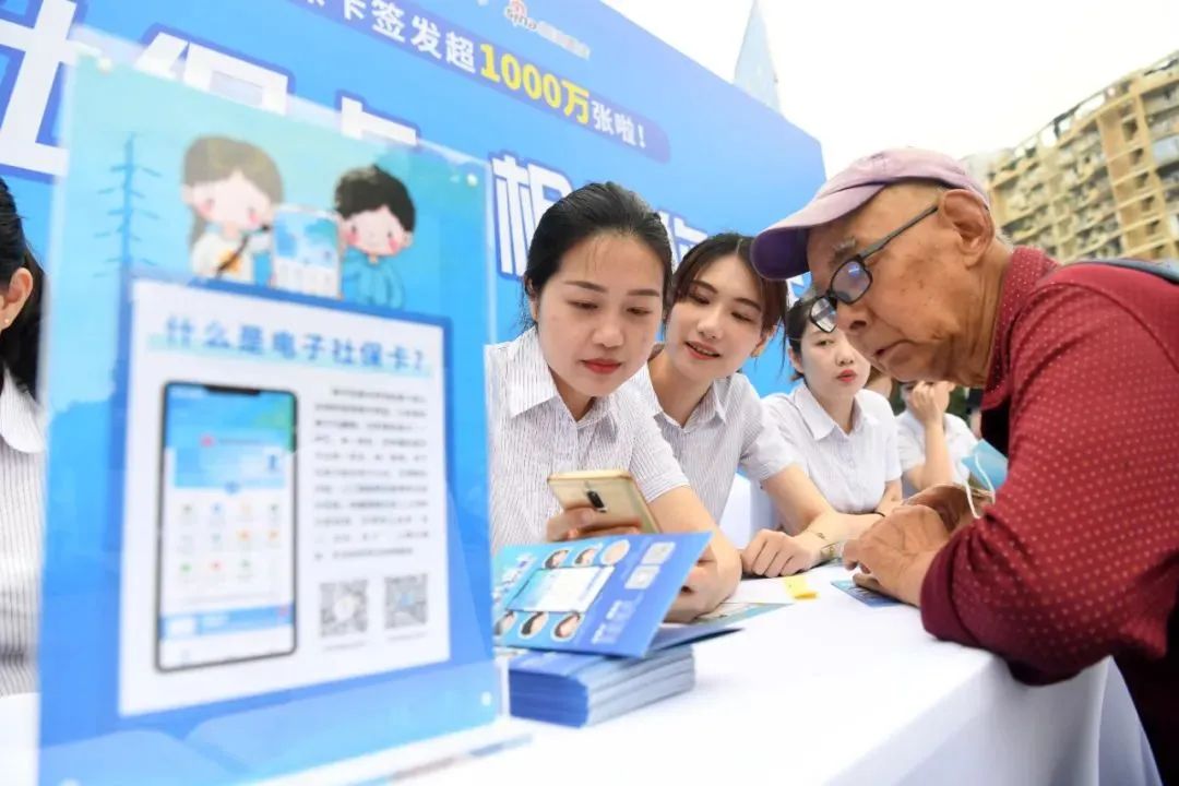 社保卡将实现全国“一卡通”！