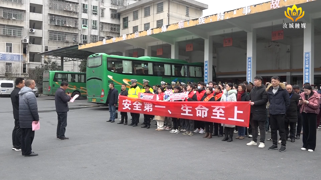 我县2024年春运工作启动