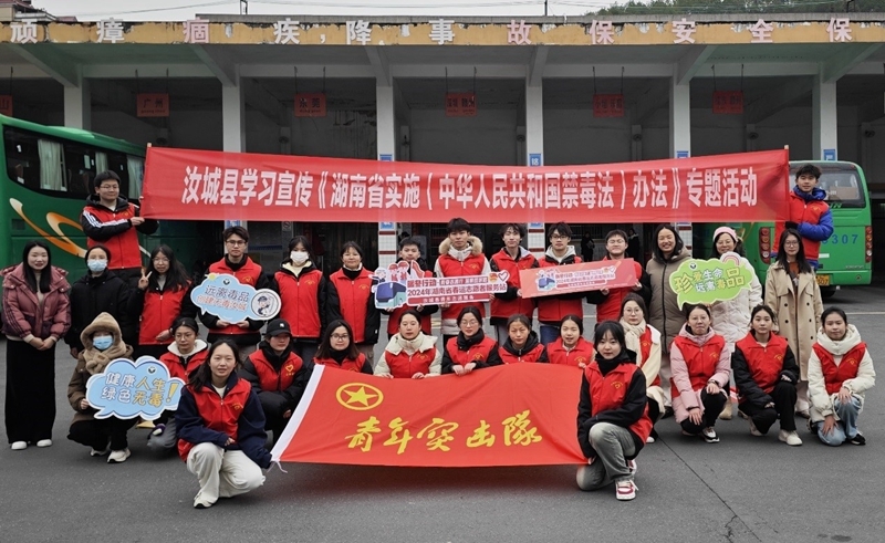 汝城返乡大学生志愿者助推禁毒宣传