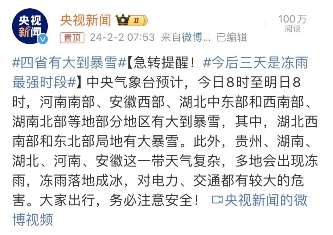 急转提醒！湖南局地或将迎来大到暴雪！附一氧化碳中毒安全提示