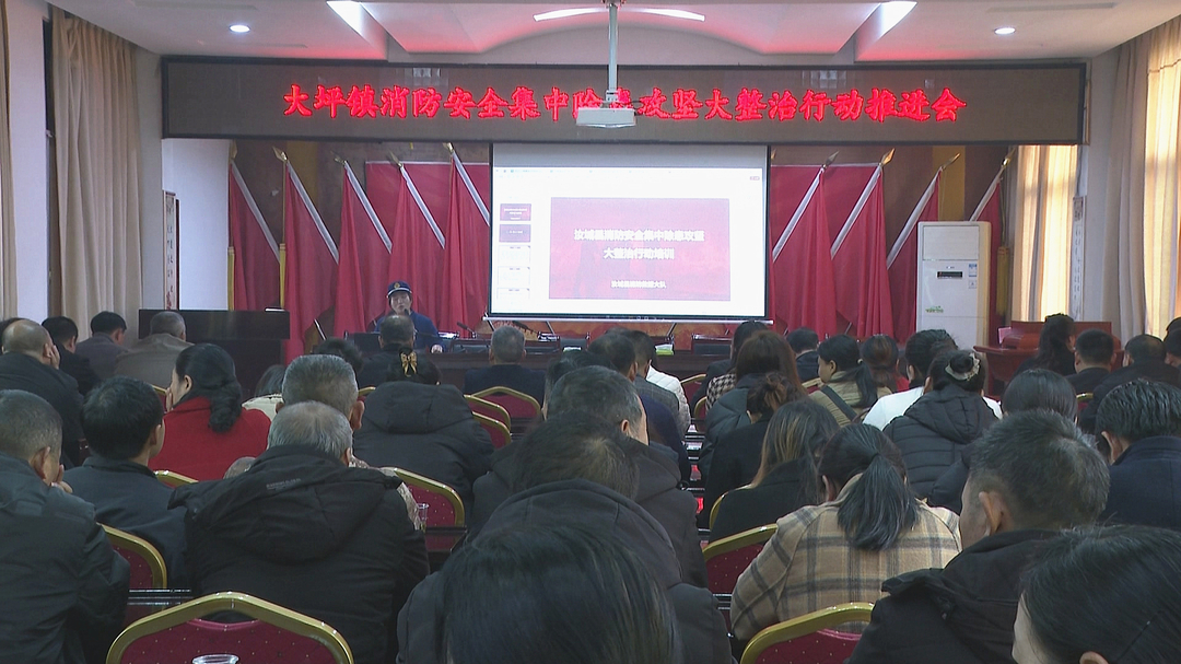 大坪镇开展消防安全隐患排查整治行动
