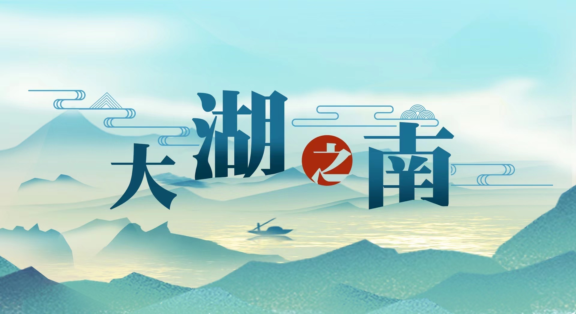 大湖之南 | 迎战低温冰雪 湖南在行动