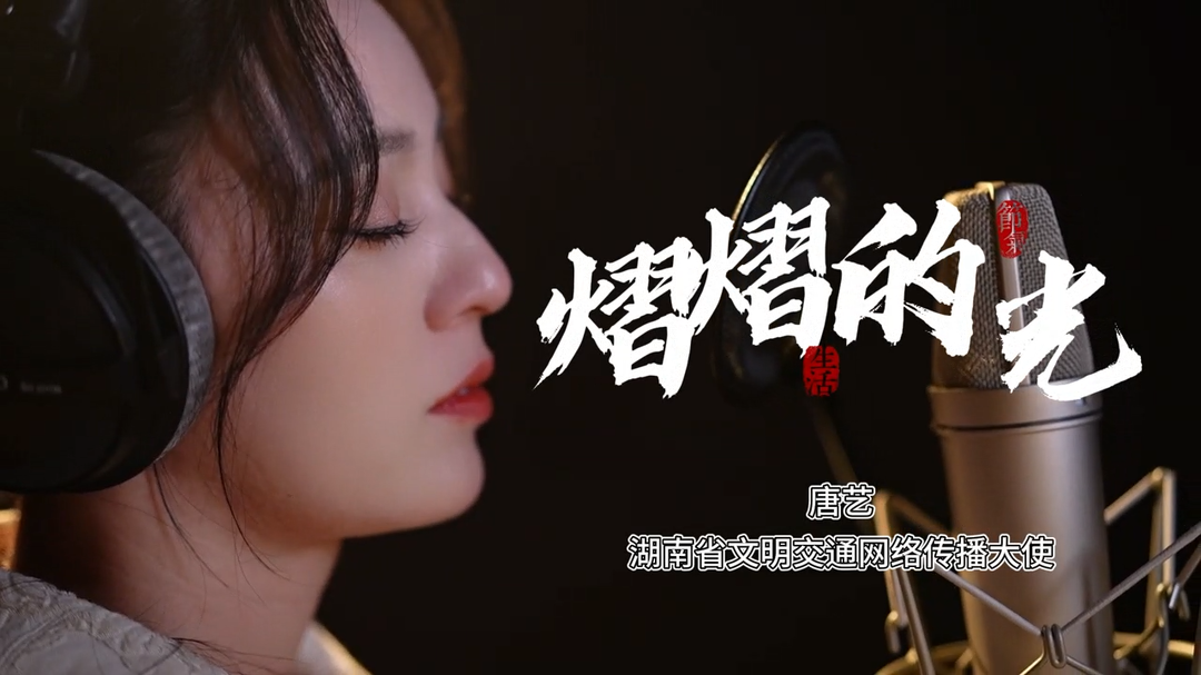 熠熠的光