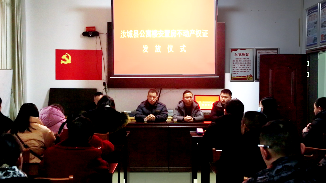 一本房产证 为民解心忧