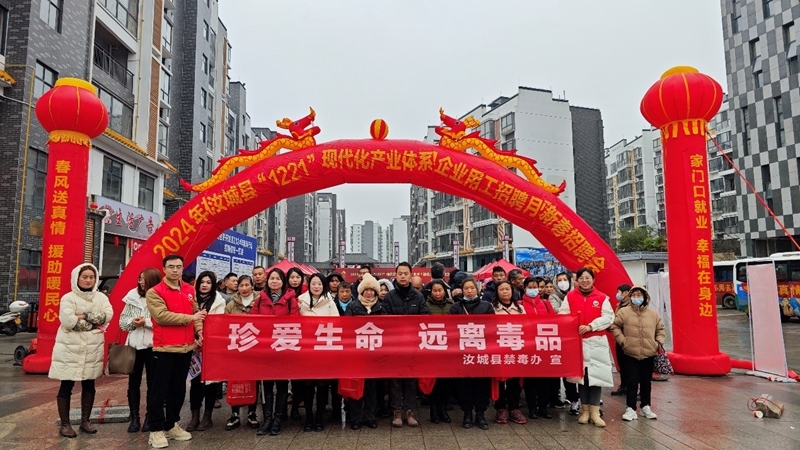 春风送真情，禁毒暖人心