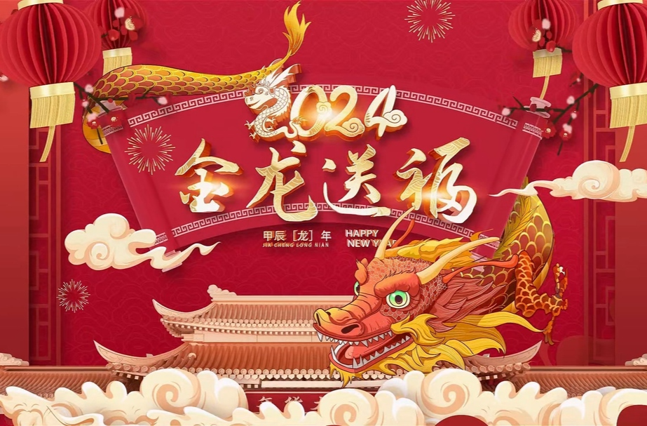 祝大家新春快乐！