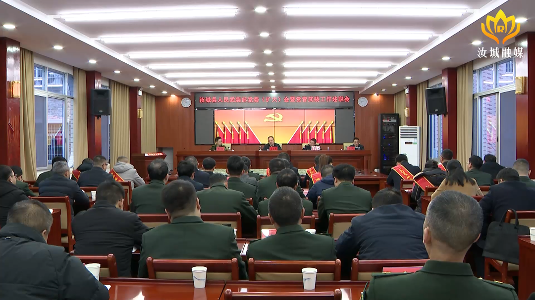 我县召开人武部党委（扩大）会暨党管武装工作述职会