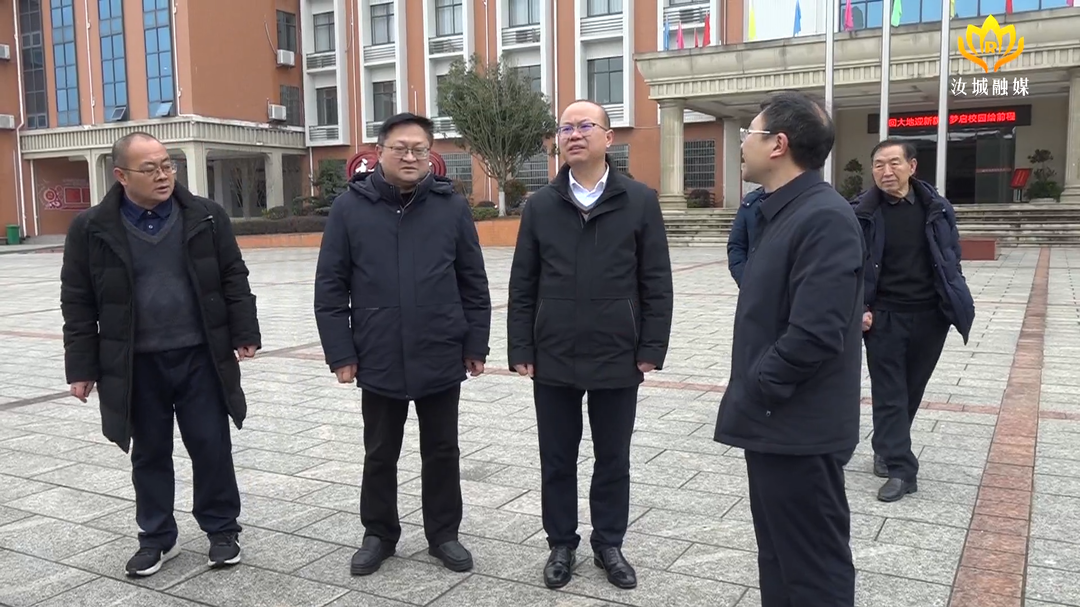 文建军检查春季开学和校园安全工作：筑牢安全防线 打造平安校园