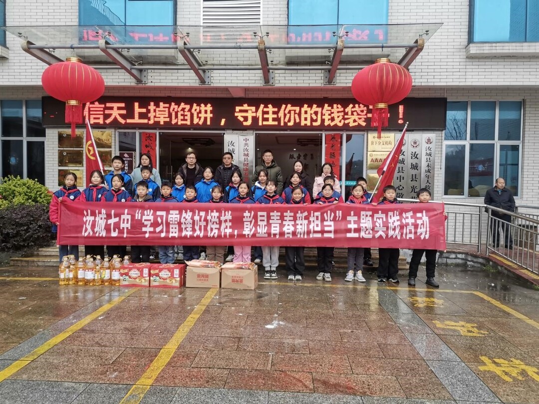 县第七中学开展学雷锋月校园活动