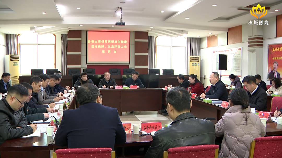 马文才调研卫生健康、医疗保障、生态环保工作：夯实高质量发展底座 提升群众获得感幸福感