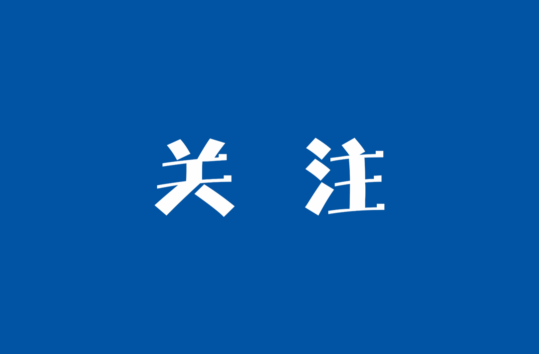《政府工作报告》全文发布