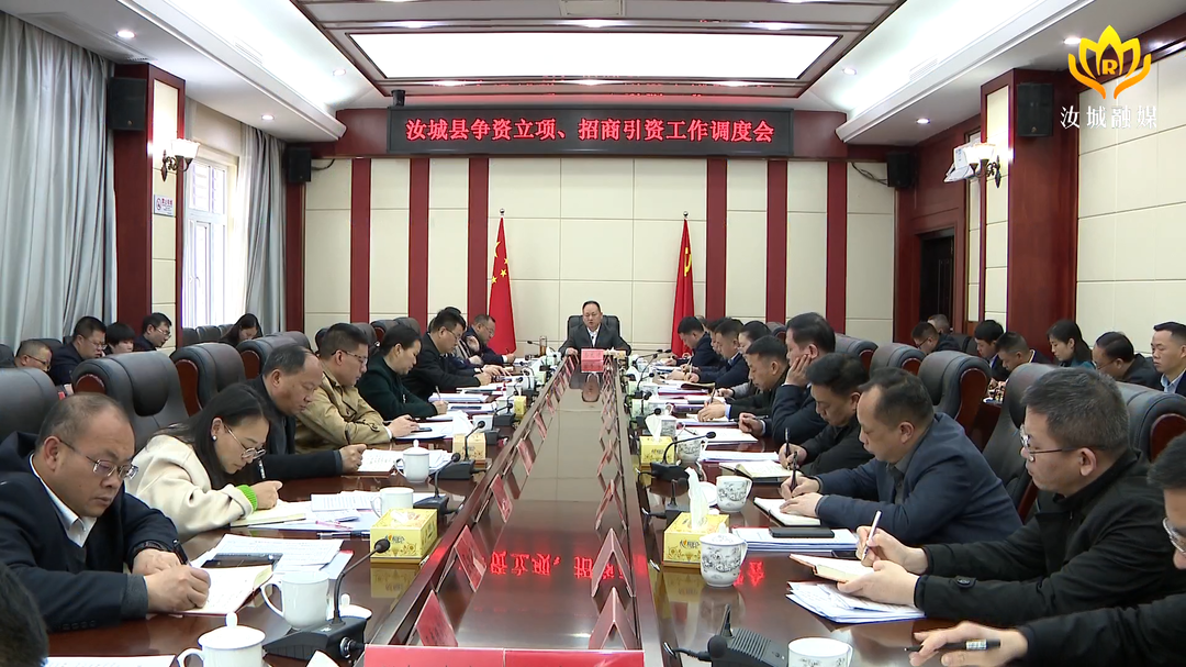 马文才、文建军调度全县争资立项、招商引资工作：做好“拼、抢、比、研、生”五字文章，实现新的大突破