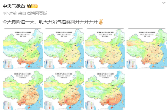 直冲28℃！湖南“一夜入夏”！就在……