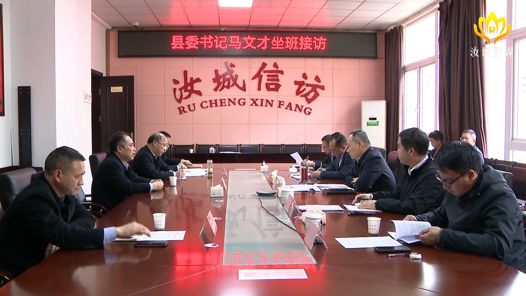 马文才坐班接访：用心用情 依法依规解决群众合理合法诉求