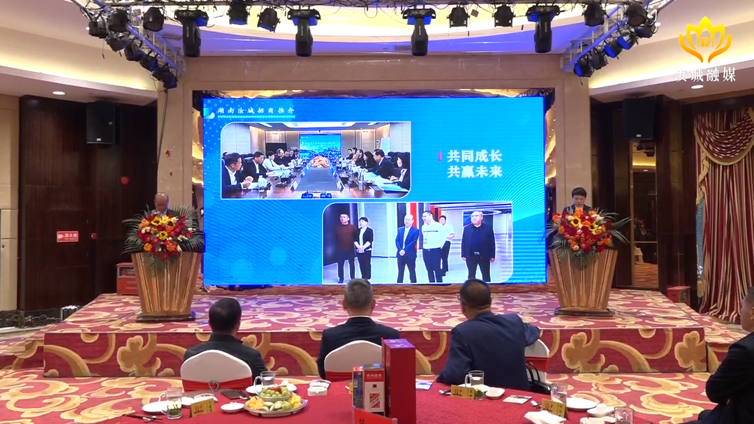 我县2024招商推介活动举行：谱写“来汝城 汝必成”崭新篇章