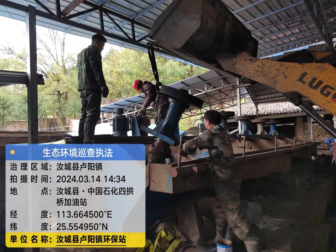 卢阳镇拆除整治小型选矿厂