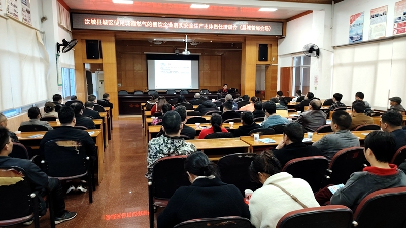 汝城：开展燃气安全培训    筑牢安全防线