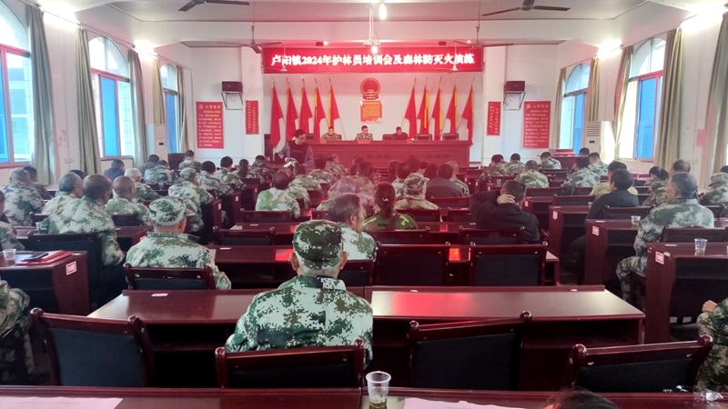 卢阳镇给117名森防员集中“充电”