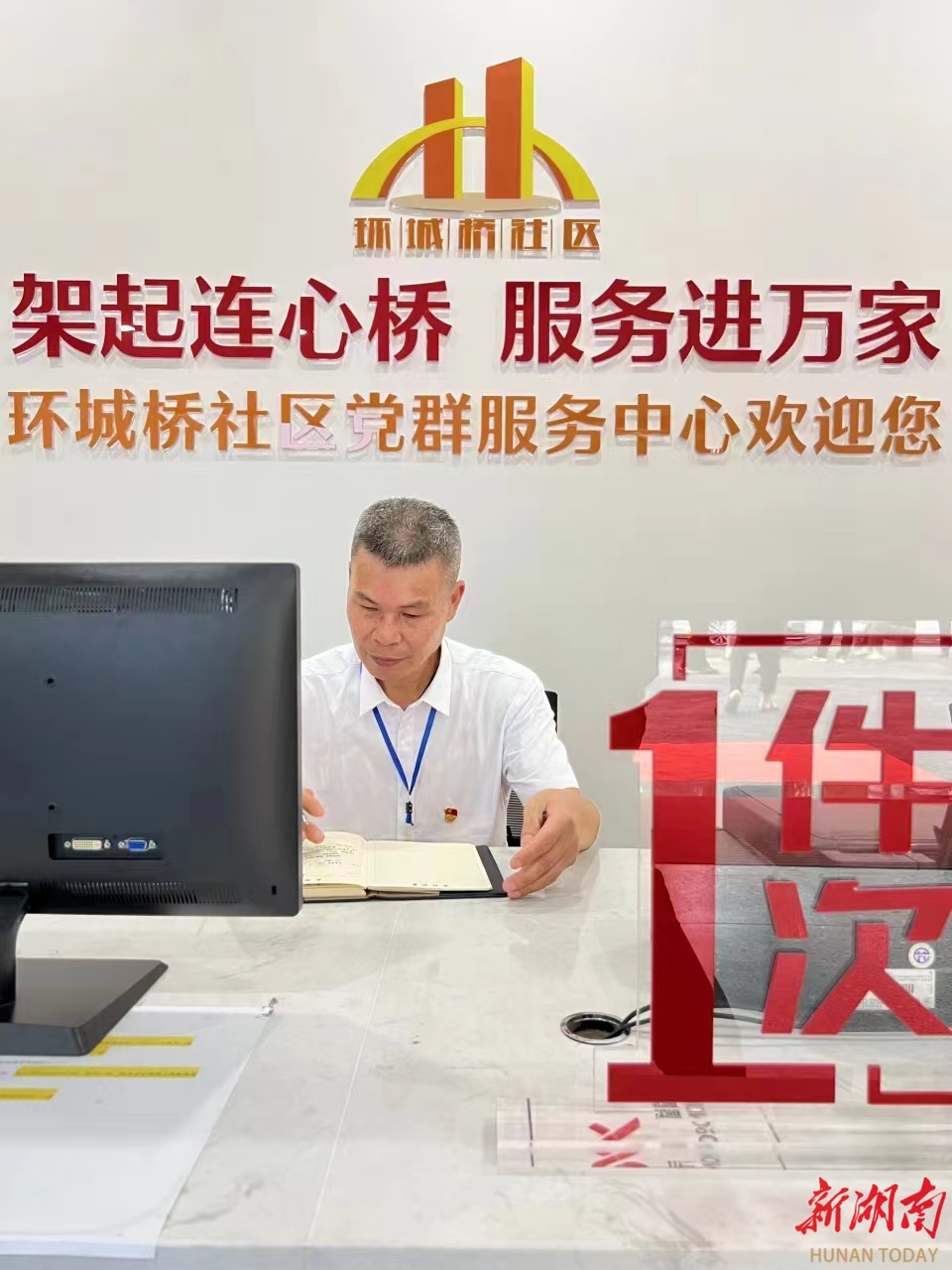 郴州一社区干部，为何《湖南日报》头版长篇宣传其事迹？