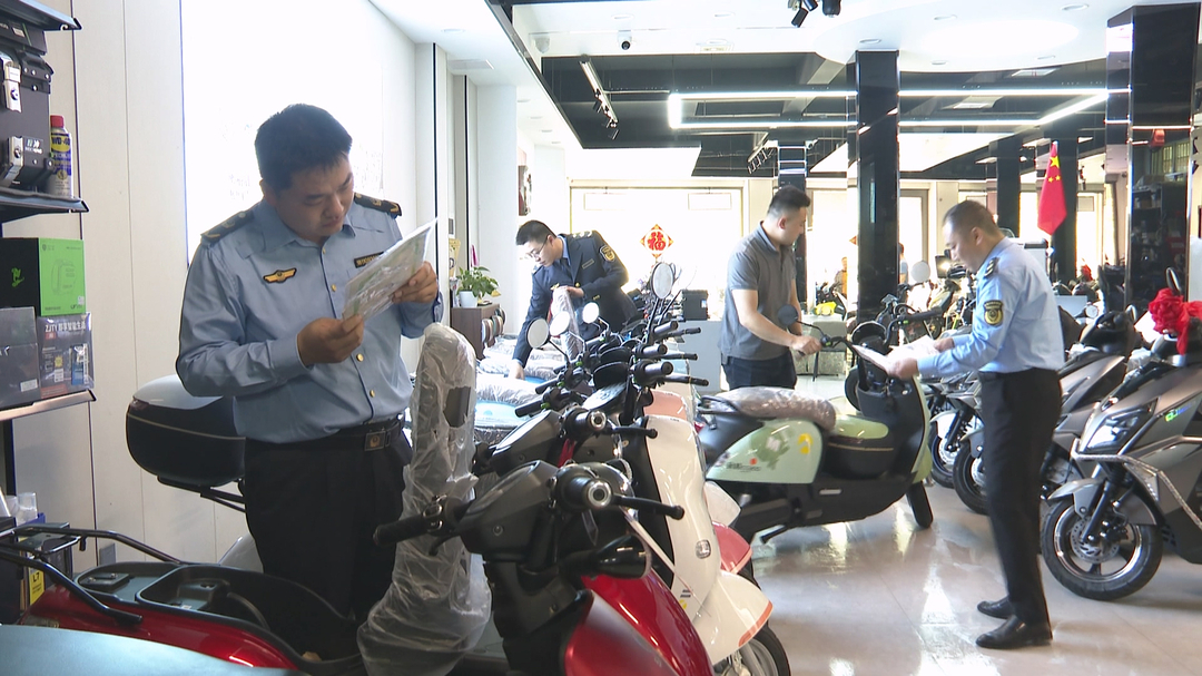 县市场监督管理局开展电动自行车专项整治 保障群众生命财产安全