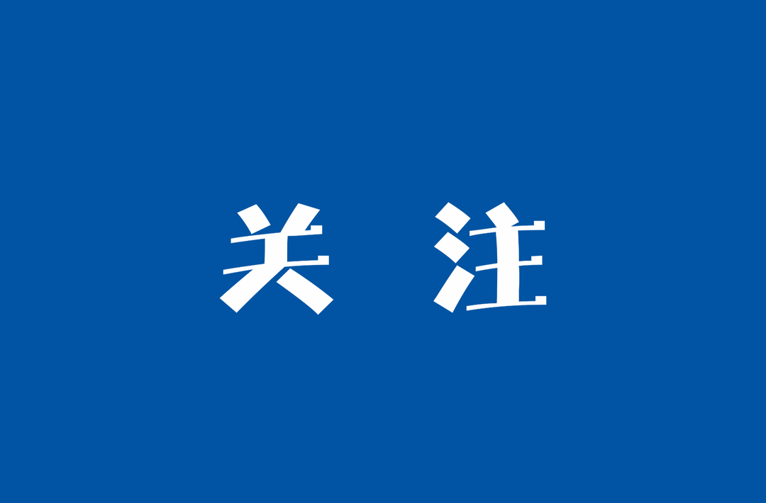 【安全科普】这些网络安全知识，请务必牢记