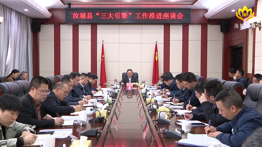 以钉钉子精神推动“三大引擎”工作的“路线图”变成“实景图”